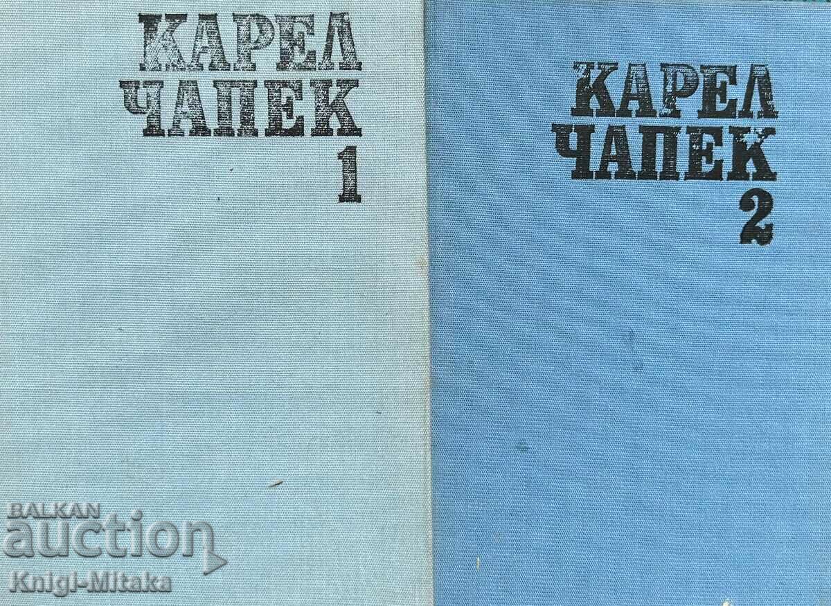 Επιλεγμένα έργα φαντασίας-ουτοπίας σε δύο τόμους. Τόμος 1