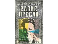 Елвис Пресли - Волфганг Тилгнер