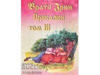 Приказки. Том 3 - Братя Грим