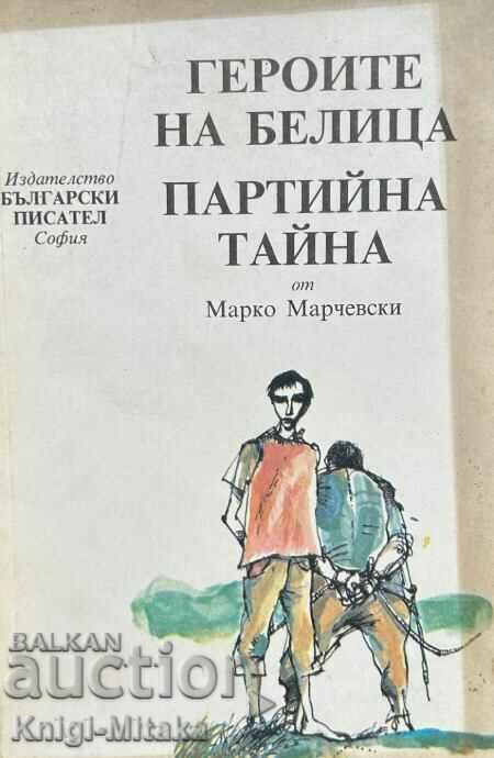 Героите на Белица; Партийна тайна - Марко Марчевски