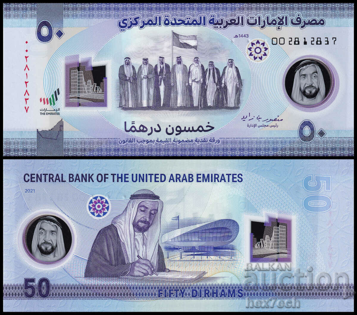 ❤️ ⭐ Emiratele Arabe Unite 2021 50 Dirhams Polimer UNC Nou ⭐ ❤️