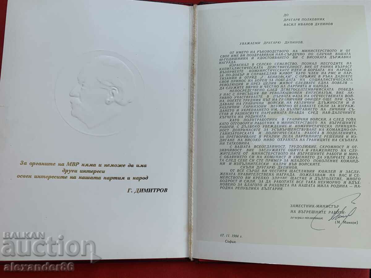 Delivery of Congratulatory addresses, Col. Dupinov, Border Troops and the Ministry of Internal Affairs Delivery of Congratulatory addresses, Col. Dupinov, Border Troops and the Ministry of Internal Affairs