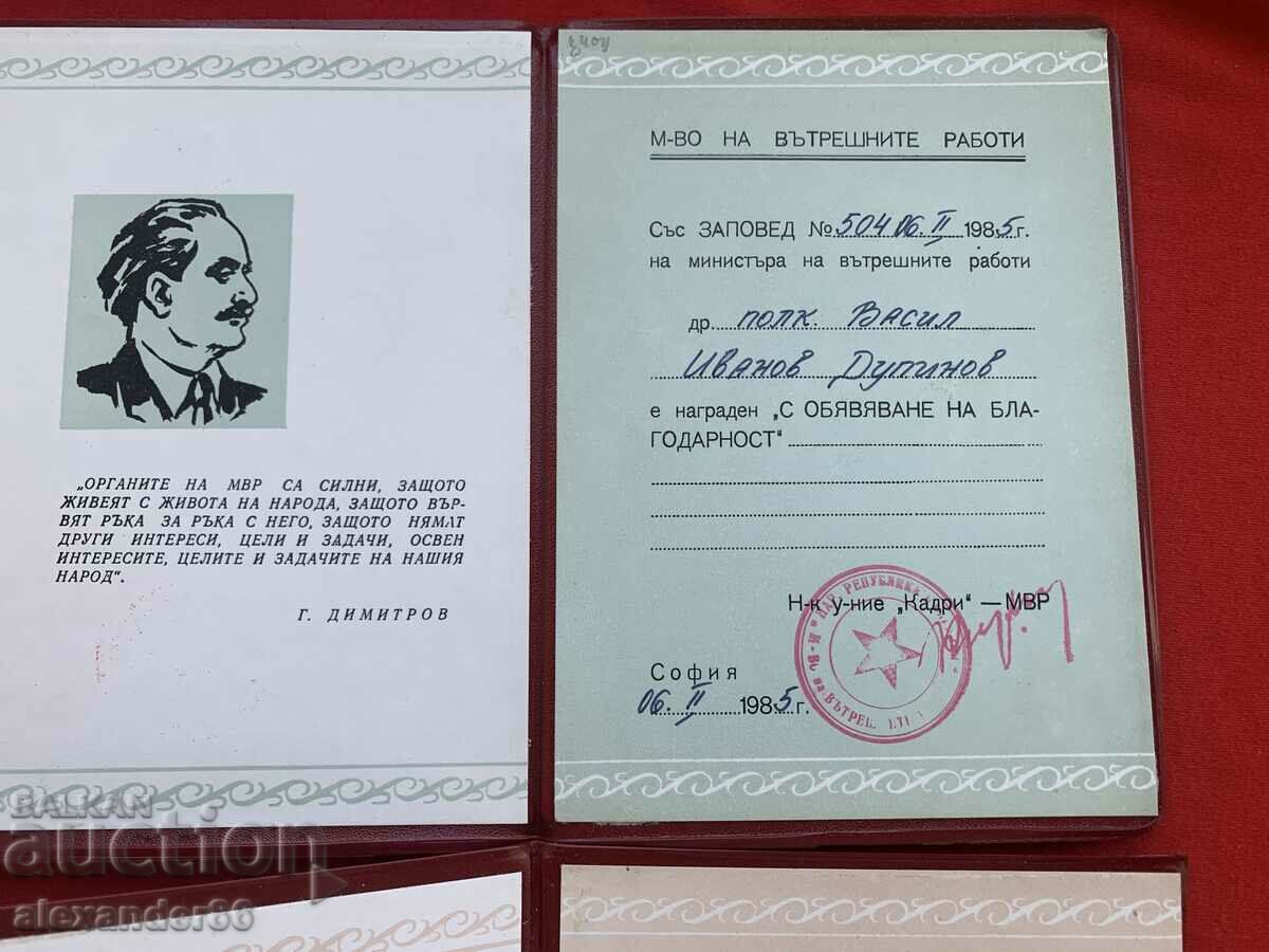 For expressed gratitude, Col. Dupinov, Ministry of Internal Affairs, Border Troops with price 30.00 BGN | € 15.34 For expressed gratitude, Col. Dupinov, Ministry of Internal Affairs, Border Troops with price 30.00 BGN | € 15.34