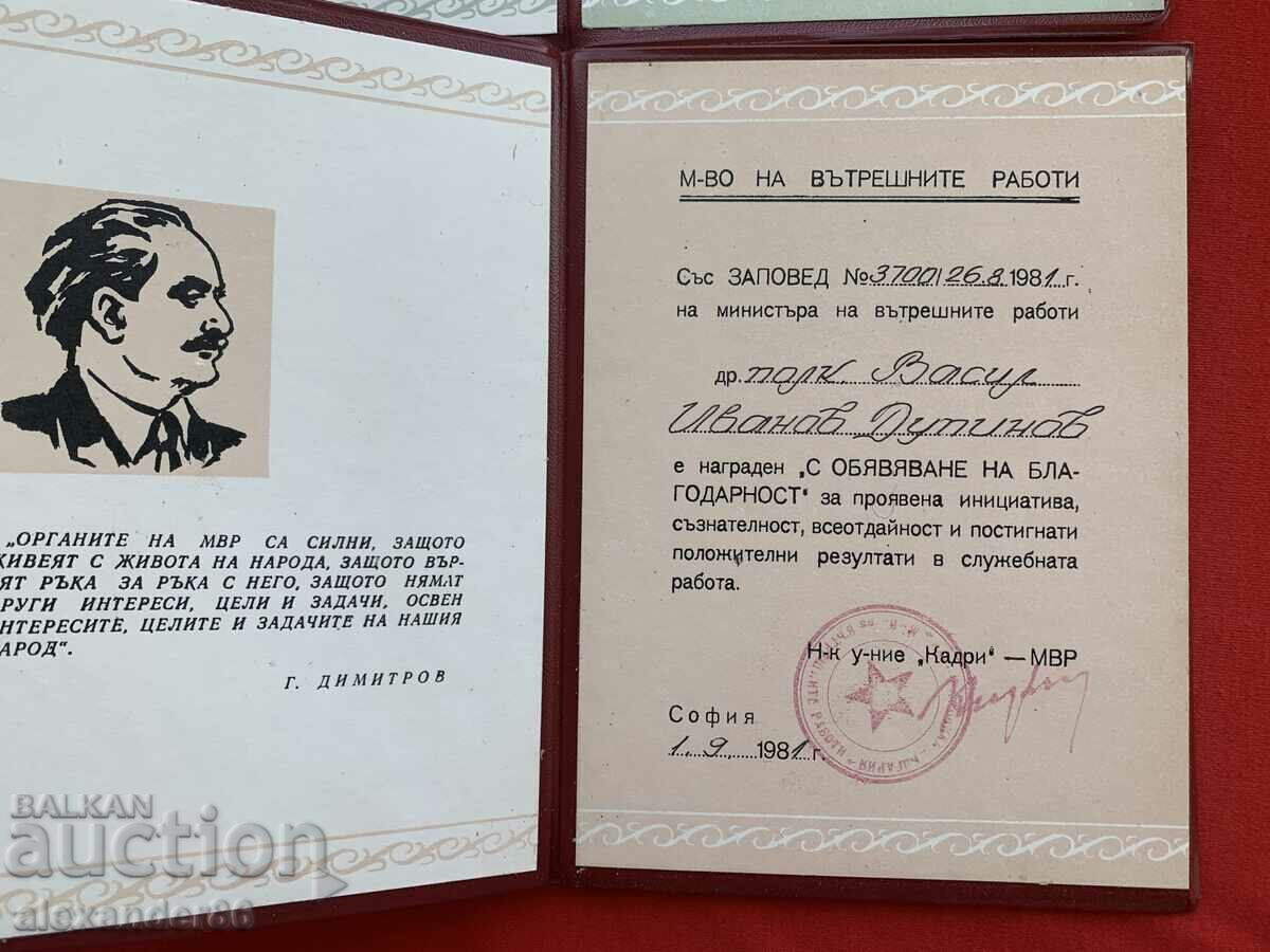 Auction For expressed gratitude, Col. Dupinov, Ministry of Internal Affairs, Border Troops Auction For expressed gratitude, Col. Dupinov, Ministry of Internal Affairs, Border Troops