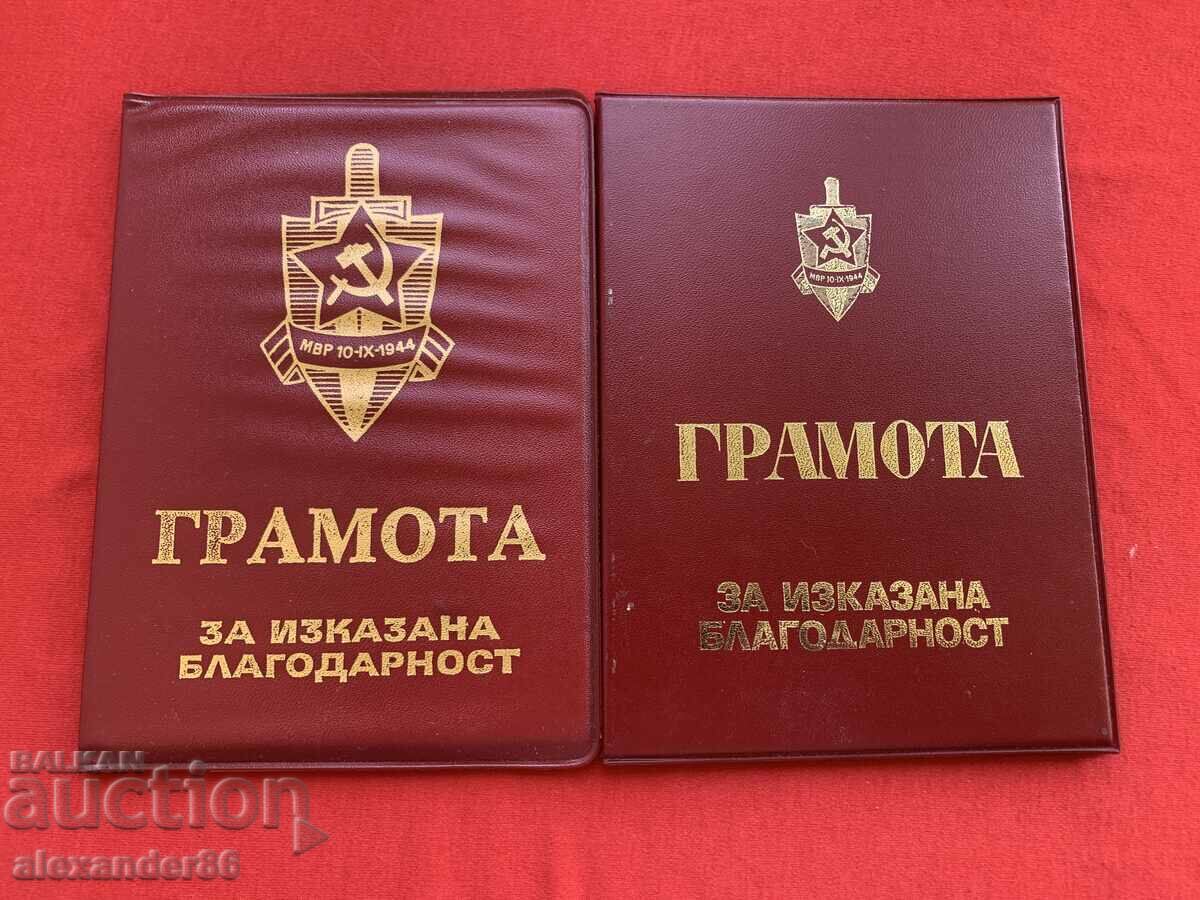 Delivery of For expressed gratitude, Col. Dupinov, Ministry of Internal Affairs, Border Troops Delivery of For expressed gratitude, Col. Dupinov, Ministry of Internal Affairs, Border Troops