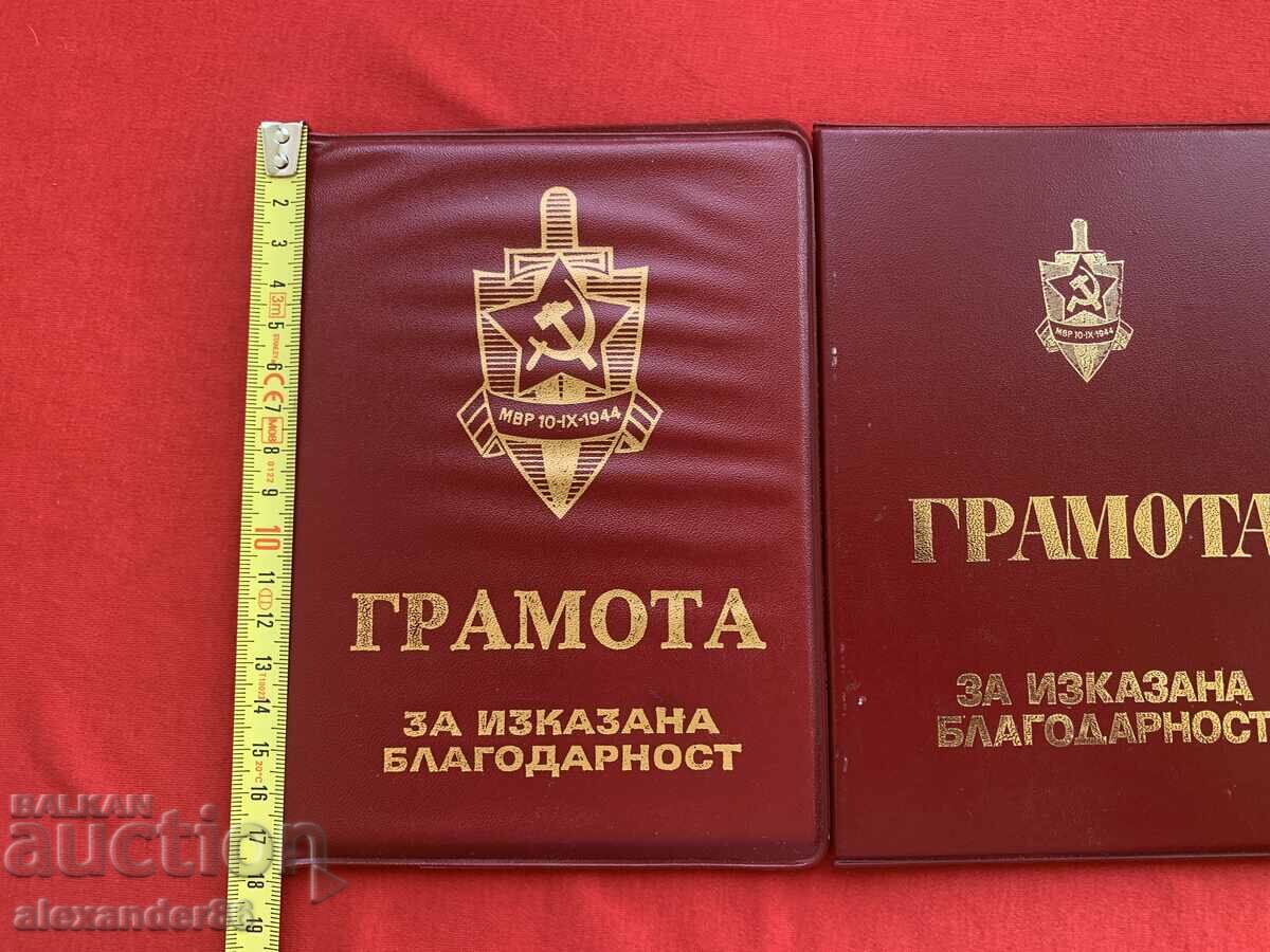 For expressed gratitude, Col. Dupinov, Ministry of Internal Affairs, Border Troops - 6 For expressed gratitude, Col. Dupinov, Ministry of Internal Affairs, Border Troops - 6