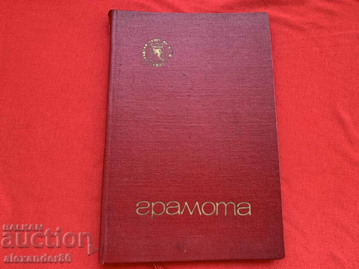 Delivery of Certificate Golden sign for contribution to the development of sports in the capital Delivery of Certificate Golden sign for contribution to the development of sports in the capital