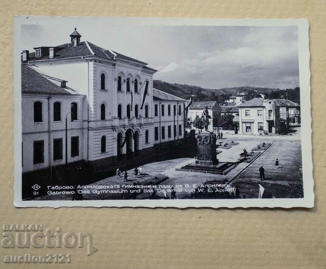 Γυμνάσιο Paskov-Gabrovo Απριλίου