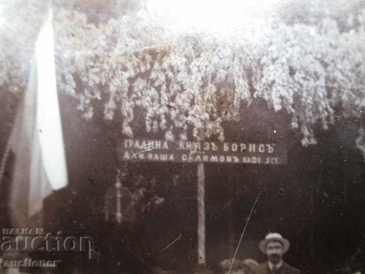 Delivery of RARE PHOTO PRINCE BORIS GARDEN, ALI PASHA SELIMOV CAFE Delivery of RARE PHOTO PRINCE BORIS GARDEN, ALI PASHA SELIMOV CAFE