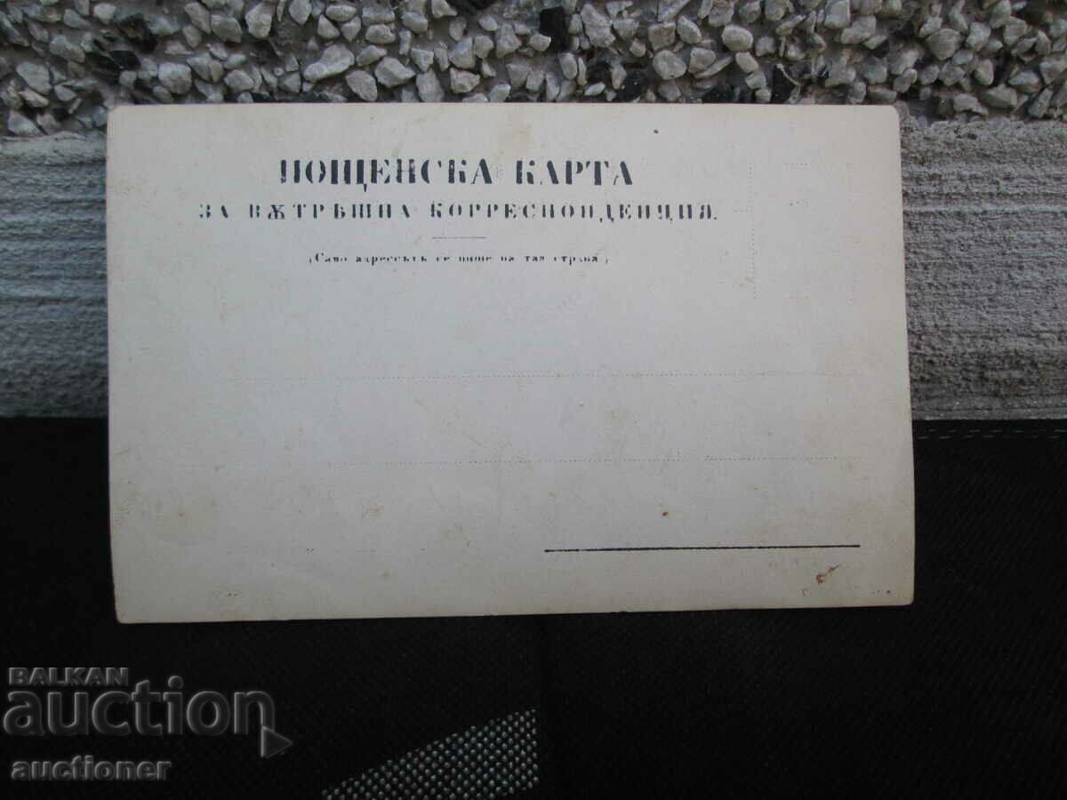 RARE PHOTO PRINCE BORIS GARDEN, ALI PASHA SELIMOV CAFE - 6 RARE PHOTO PRINCE BORIS GARDEN, ALI PASHA SELIMOV CAFE - 6