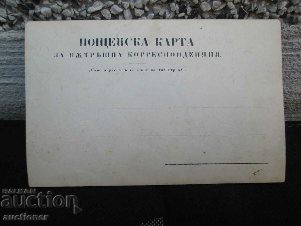 RARE PHOTO PRINCE BORIS GARDEN, ALI PASHA SELIMOV CAFE - 7 RARE PHOTO PRINCE BORIS GARDEN, ALI PASHA SELIMOV CAFE - 7