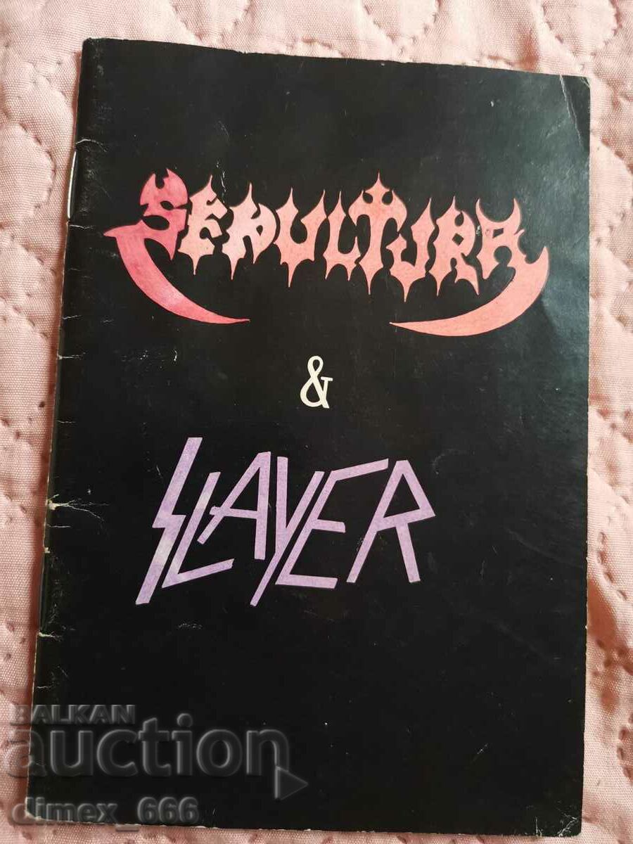 Sepultura & Slayer. Στίχοι τραγουδιών στα βουλγαρικά