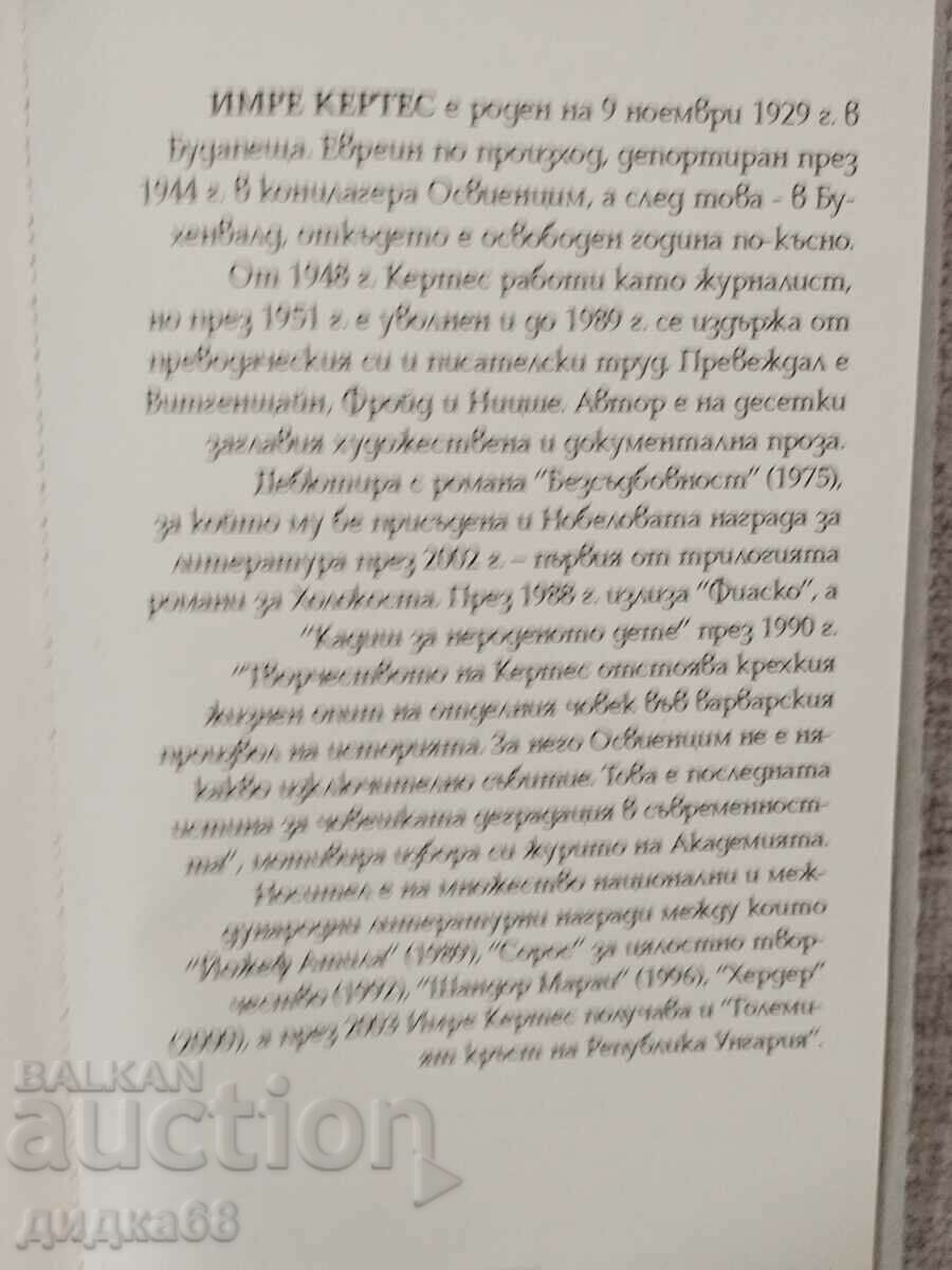 Licitație Deznădejde / Imre Kertesz Licitație Deznădejde / Imre Kertesz