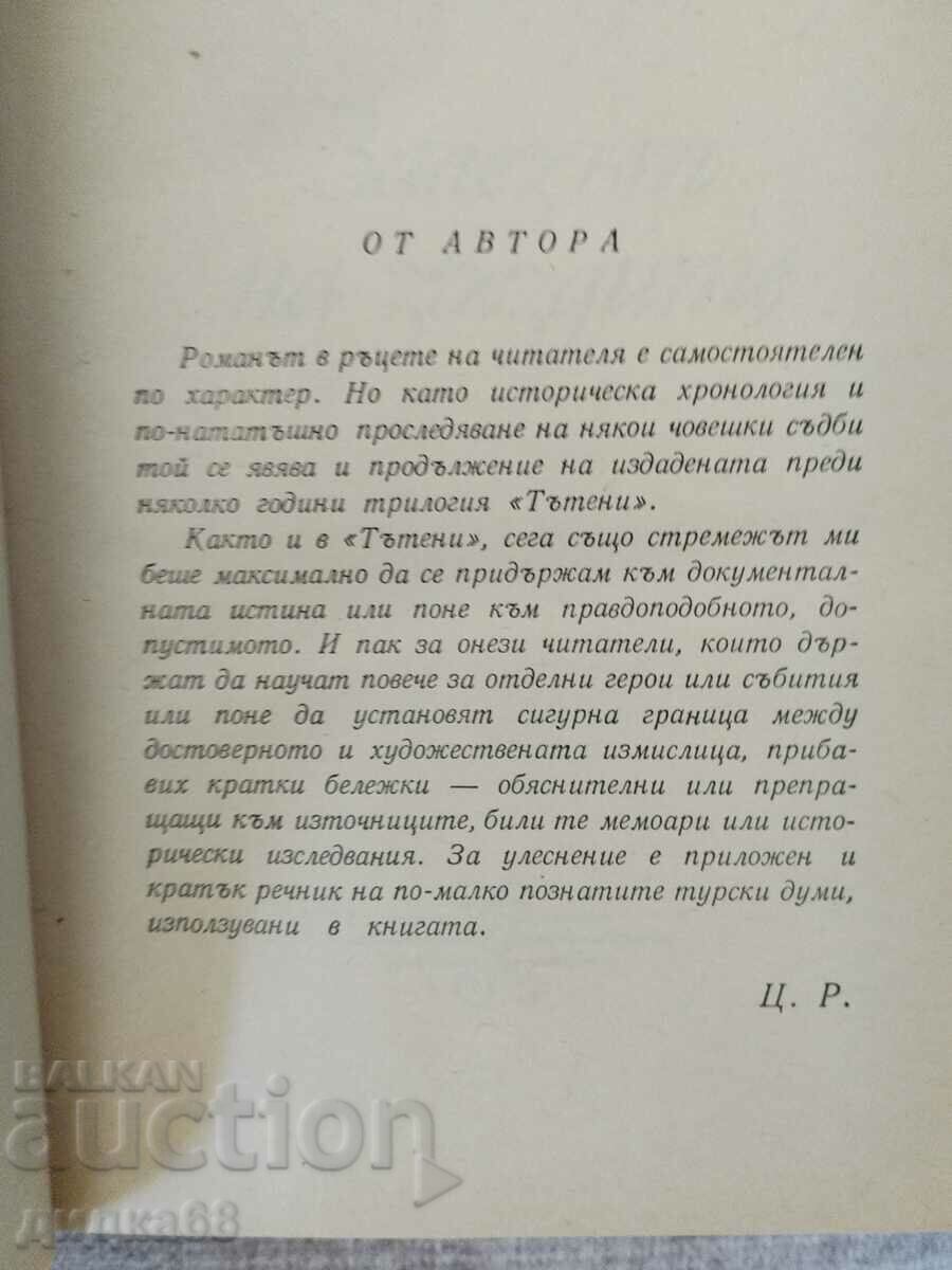 Delivery of The storm / Tsoncho Rodev Delivery of The storm / Tsoncho Rodev