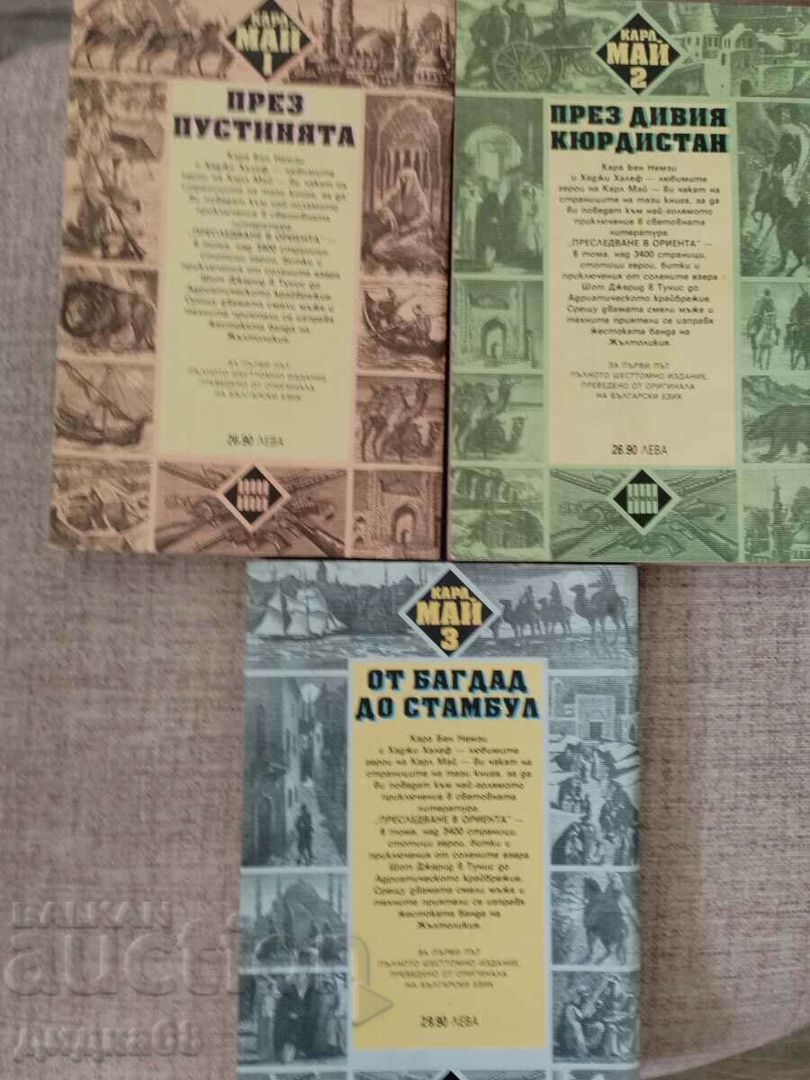 Pursuit in the Orient book 1-3 / Carl May with price 30.00 BGN | € 15.34