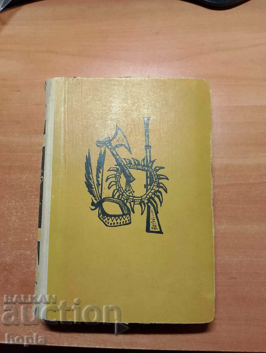 Джеймс Фенимор Купер ЛОВЕЦЪТ НА ЕЛЕНИ 1961 г.