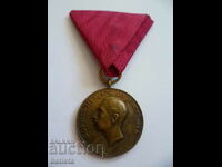 Bronze medal "For Merit" wrong issue Tsar Boris