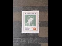 Bulgaria 1969 Tserkovski