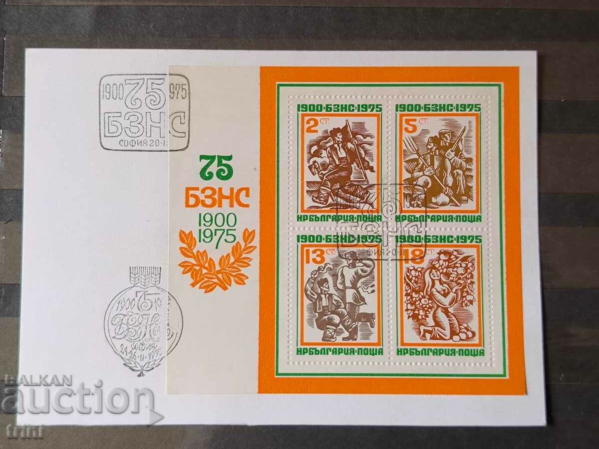 Photo, BKP - BZNS card and stamped block with price 10.00 BGN | € 5.11 Photo, BKP - BZNS card and stamped block with price 10.00 BGN | € 5.11