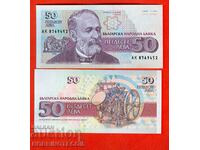 BULGARIA BULGARIA 50 Left series AK τεύχος 1992 NEW UNC