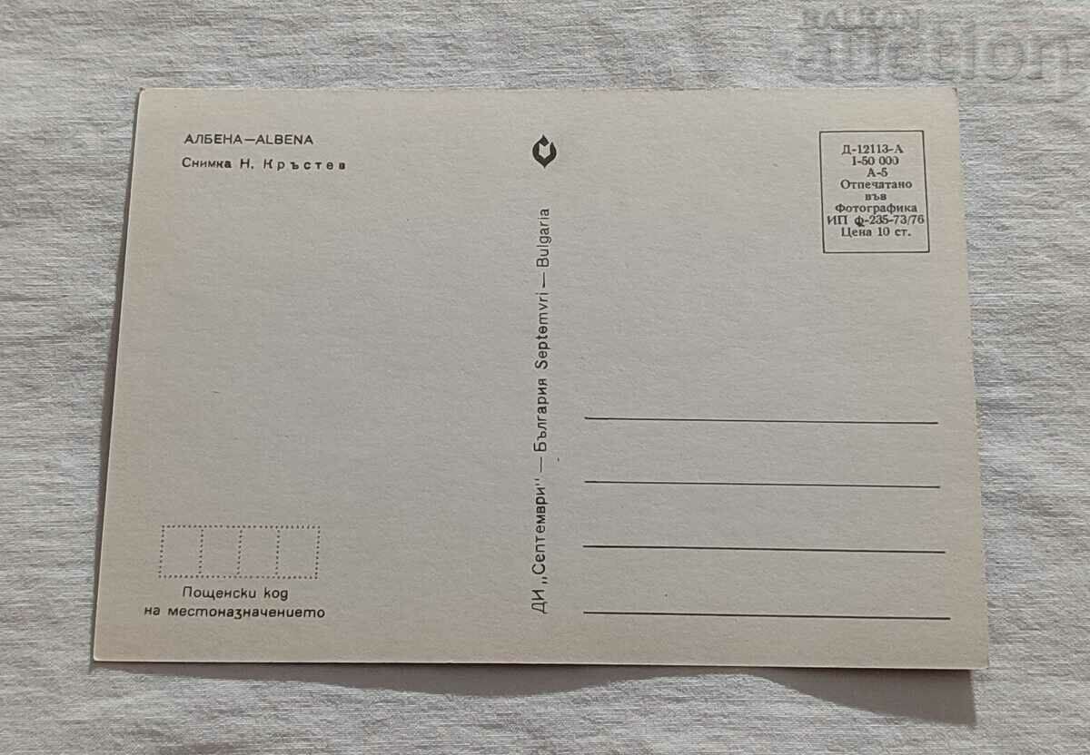 ALBENA RESORT GENERAL VIEW P. K. 1976 with price 0.80 BGN | € 0.41 ALBENA RESORT GENERAL VIEW P. K. 1976 with price 0.80 BGN | € 0.41