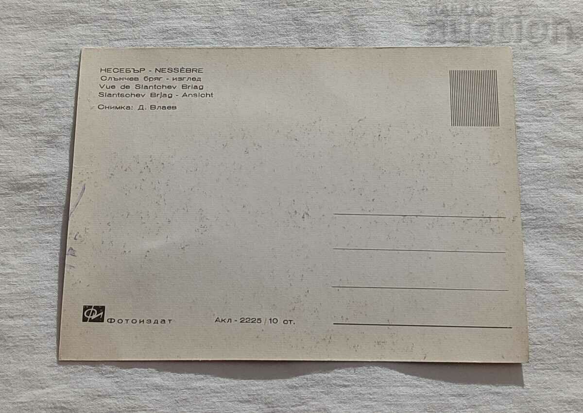 SUNNY BEACH ROTUNDA P. K. 1966 with price 3.00 BGN | € 1.53