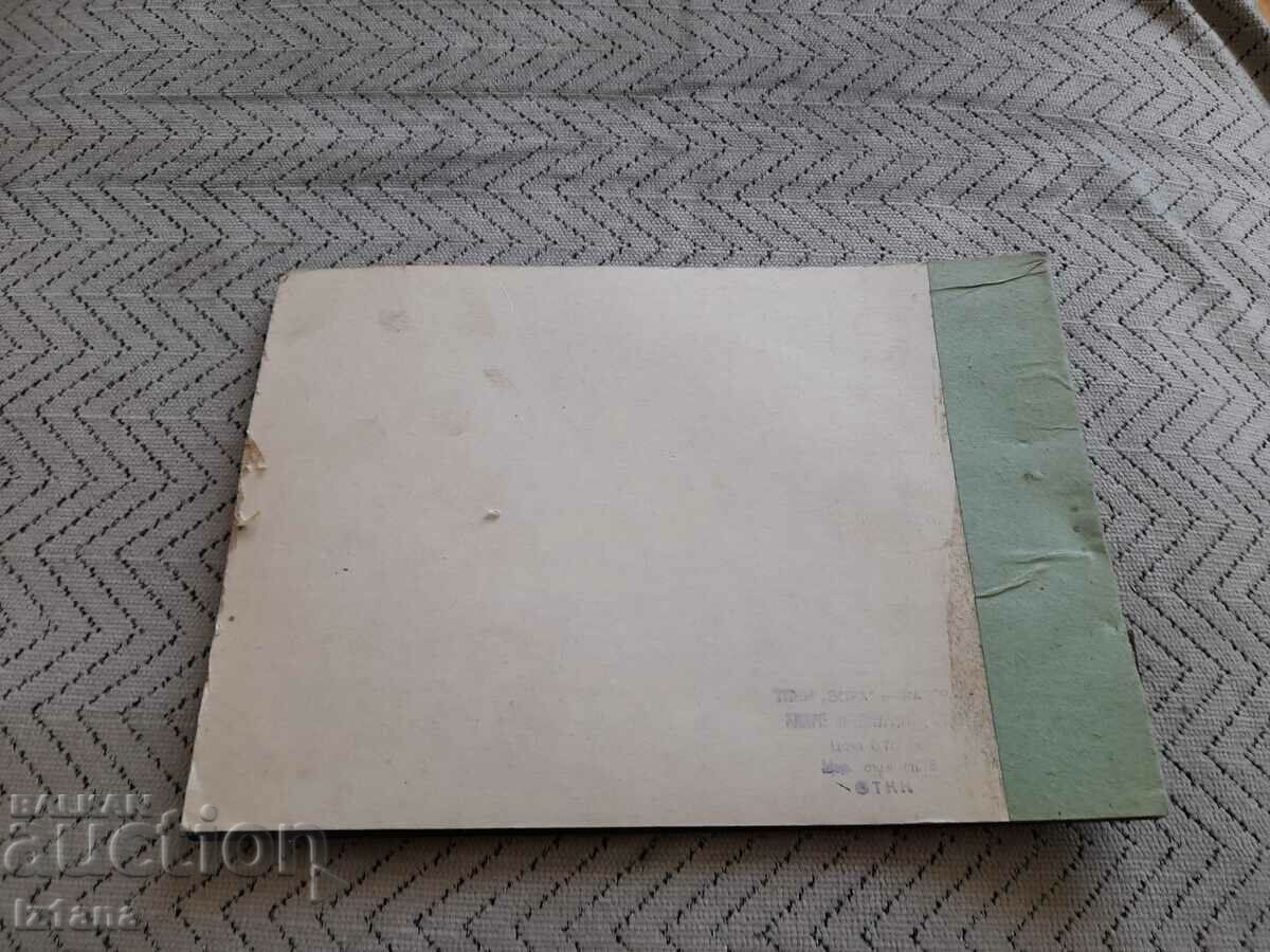 Old block of vellum leaves with price 27.00 BGN | € 13.80 Old block of vellum leaves with price 27.00 BGN | € 13.80