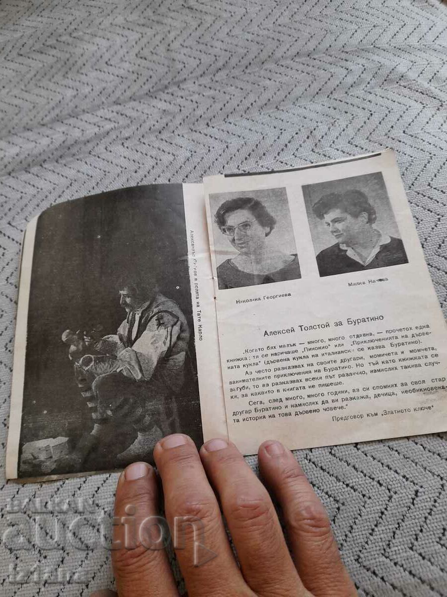 Auction  Old brochure Pinocchio People's Puppet Theater