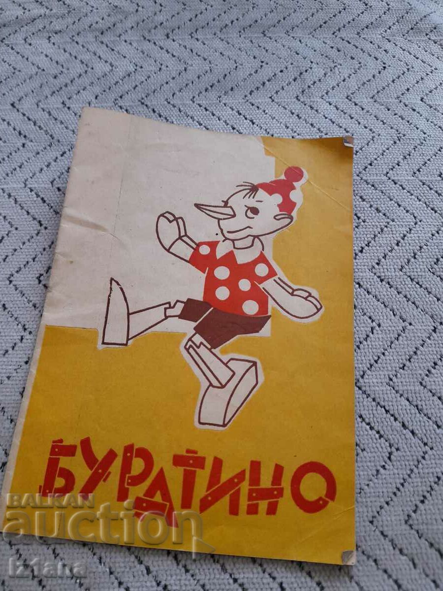 Old brochure Pinocchio People's Puppet Theater