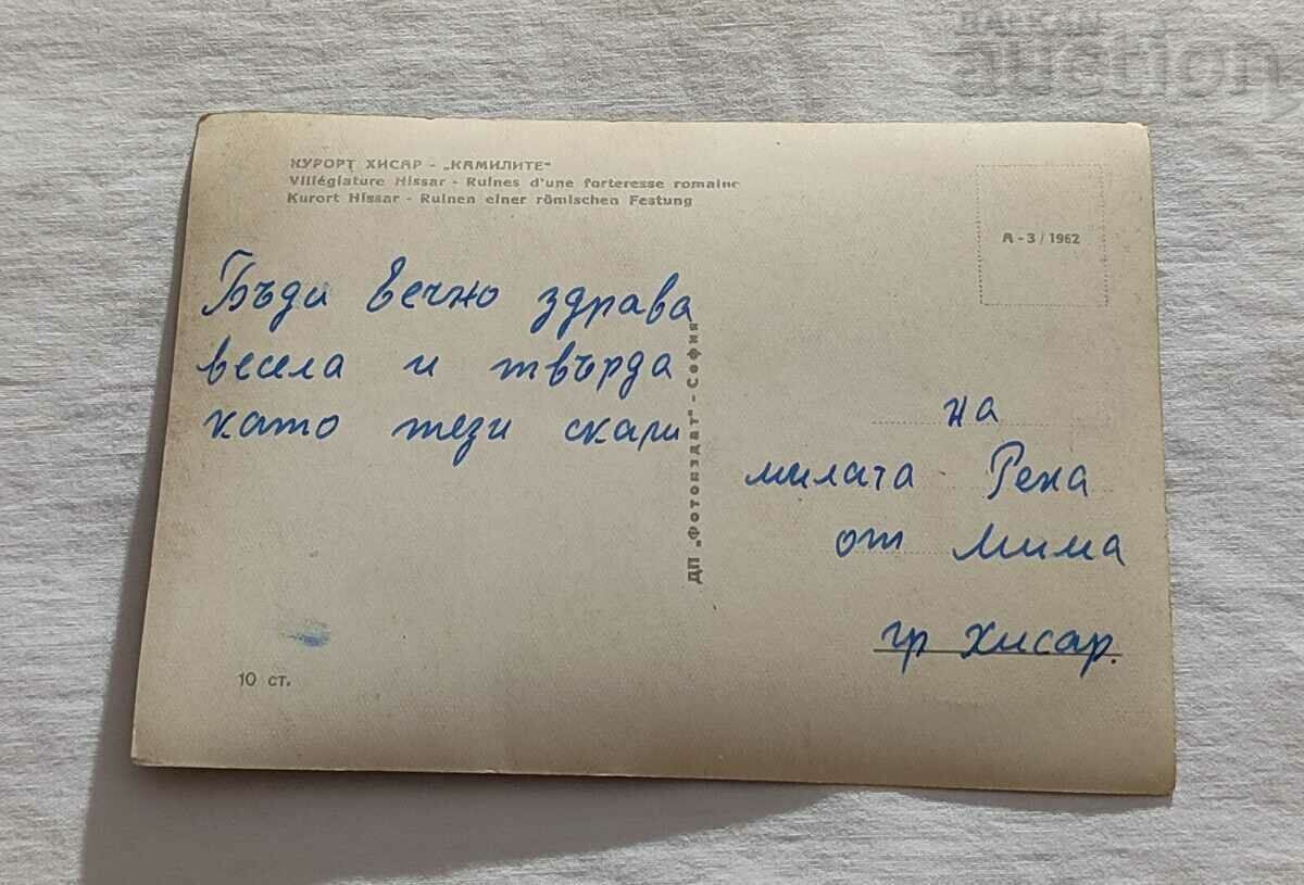 HISSAR CAMELS P. K. 1962 with price 2.00 BGN | € 1.02 HISSAR CAMELS P. K. 1962 with price 2.00 BGN | € 1.02