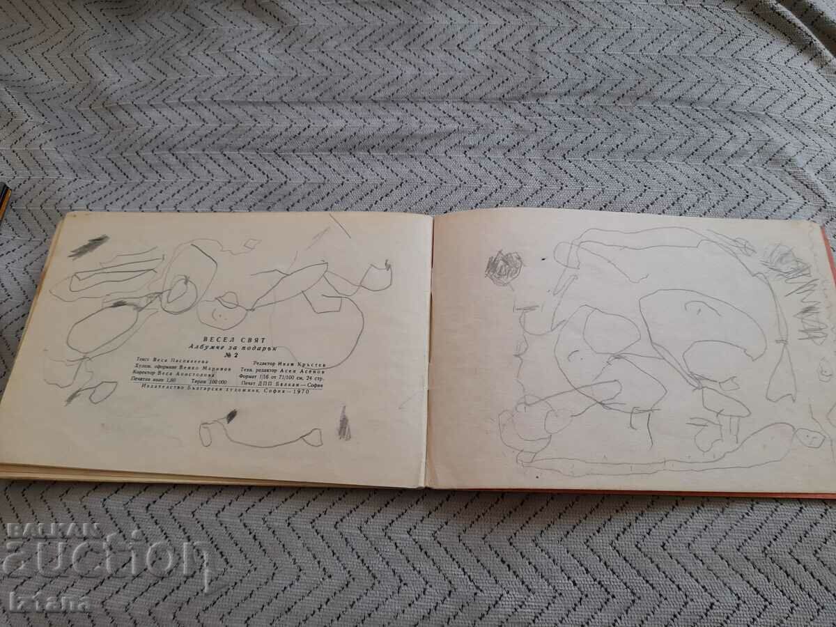 Παλιό παιδικό βιβλίο Ευτυχισμένος κόσμος, Στη δασική πόλη - 6 Παλιό παιδικό βιβλίο Ευτυχισμένος κόσμος, Στη δασική πόλη - 6