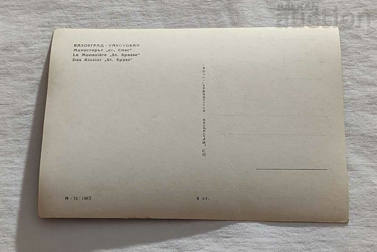 VAZOVGRAD/SOPOT MĂNĂSTIREA „Sf. BALNEALE” P.K. 1963 cu preț 2.00 BGN | € 1.02 VAZOVGRAD/SOPOT MĂNĂSTIREA „Sf. BALNEALE” P.K. 1963 cu preț 2.00 BGN | € 1.02