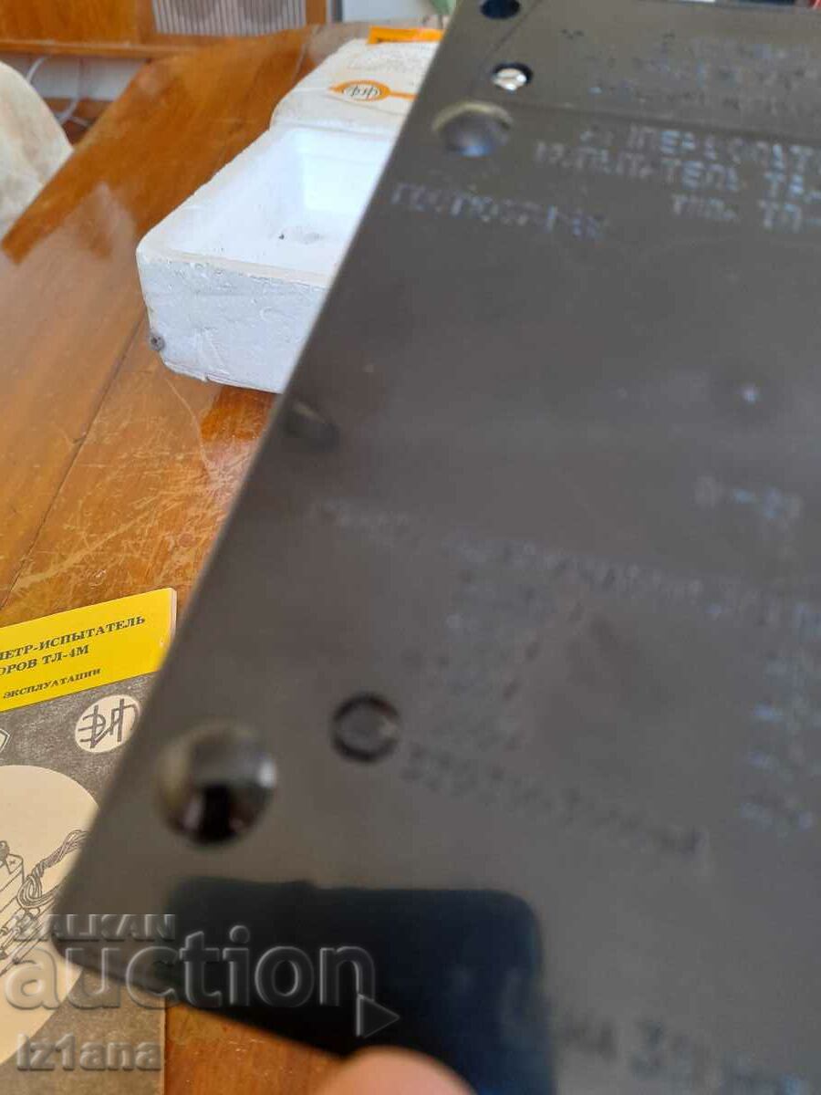 Παλιό πολύμετρο TL-4M - 7 Παλιό πολύμετρο TL-4M - 7