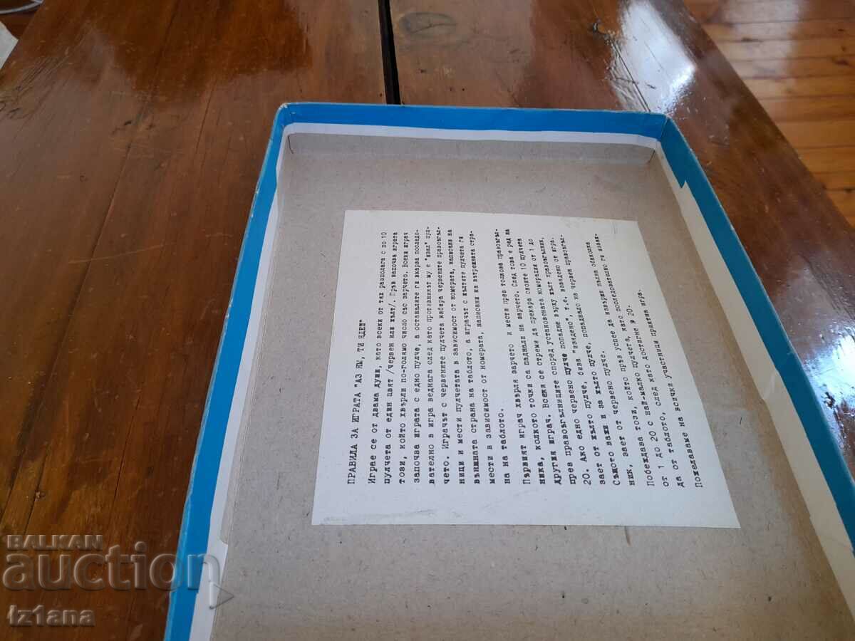 Old game I eat You eat - 5