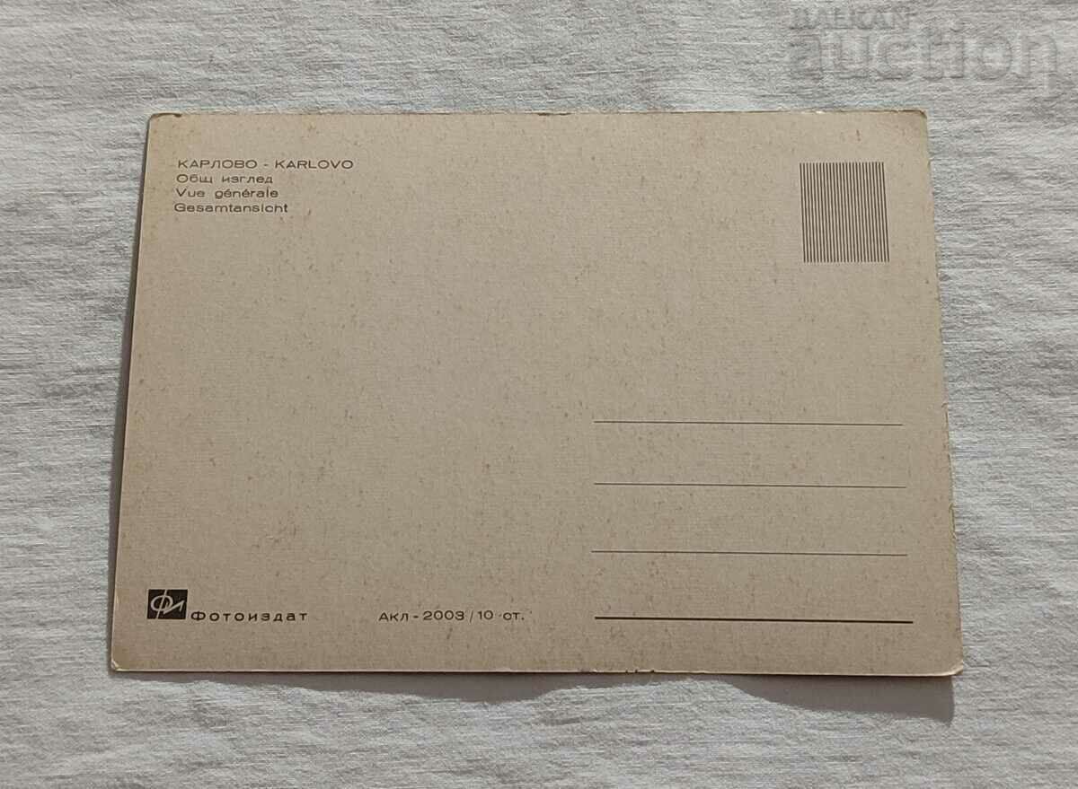 КАРЛОВО ОБЩ ВИД СЪС СТАРА ПЛАНИНА П.К. 1966 г. с цена 1.00 лв. | € 0.51 КАРЛОВО ОБЩ ВИД СЪС СТАРА ПЛАНИНА П.К. 1966 г. с цена 1.00 лв. | € 0.51