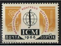 1966. USSR. International Congress of Mathematics.