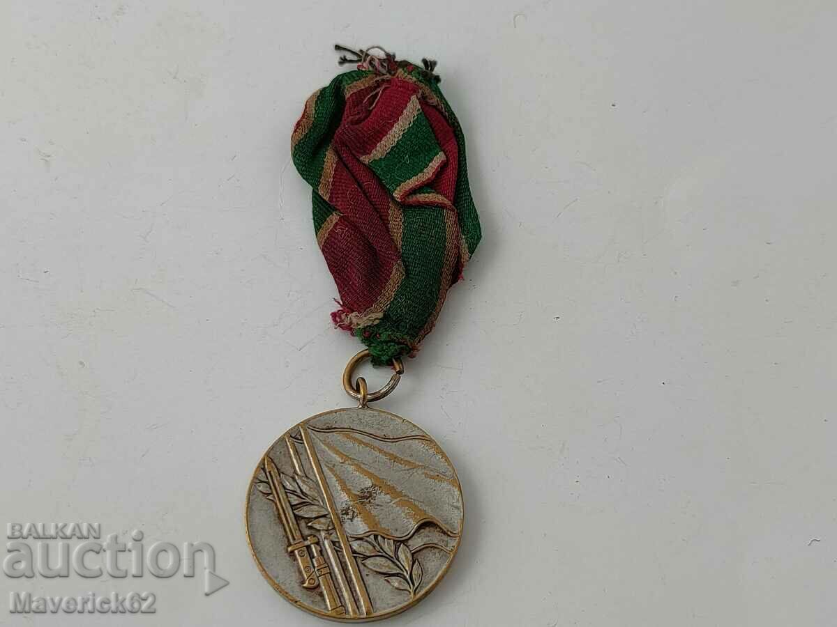Patriotic war medal with price 15.00 BGN | € 7.67 Patriotic war medal with price 15.00 BGN | € 7.67