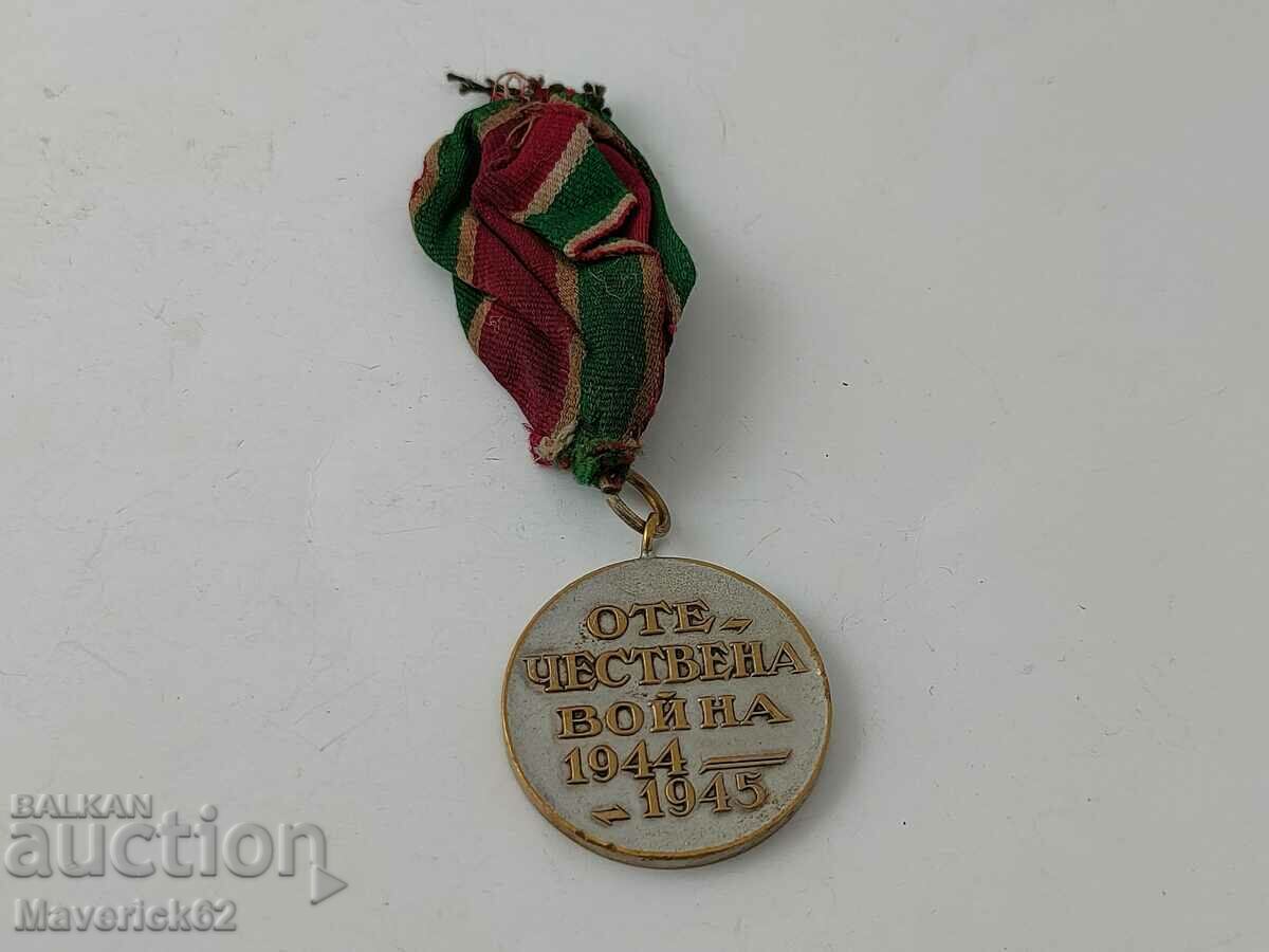 Auction Patriotic war medal Auction Patriotic war medal