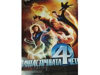 2005 Afiș de cinema, poster Marvel The Fantastic Four