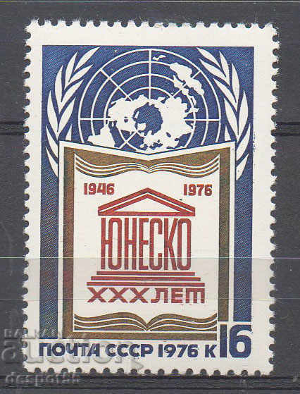 1976. USSR. 30 years UNESCO.