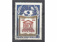 1976. URSS. 30 de ani UNESCO.