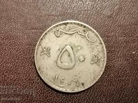 1985 Oman 50 Bais