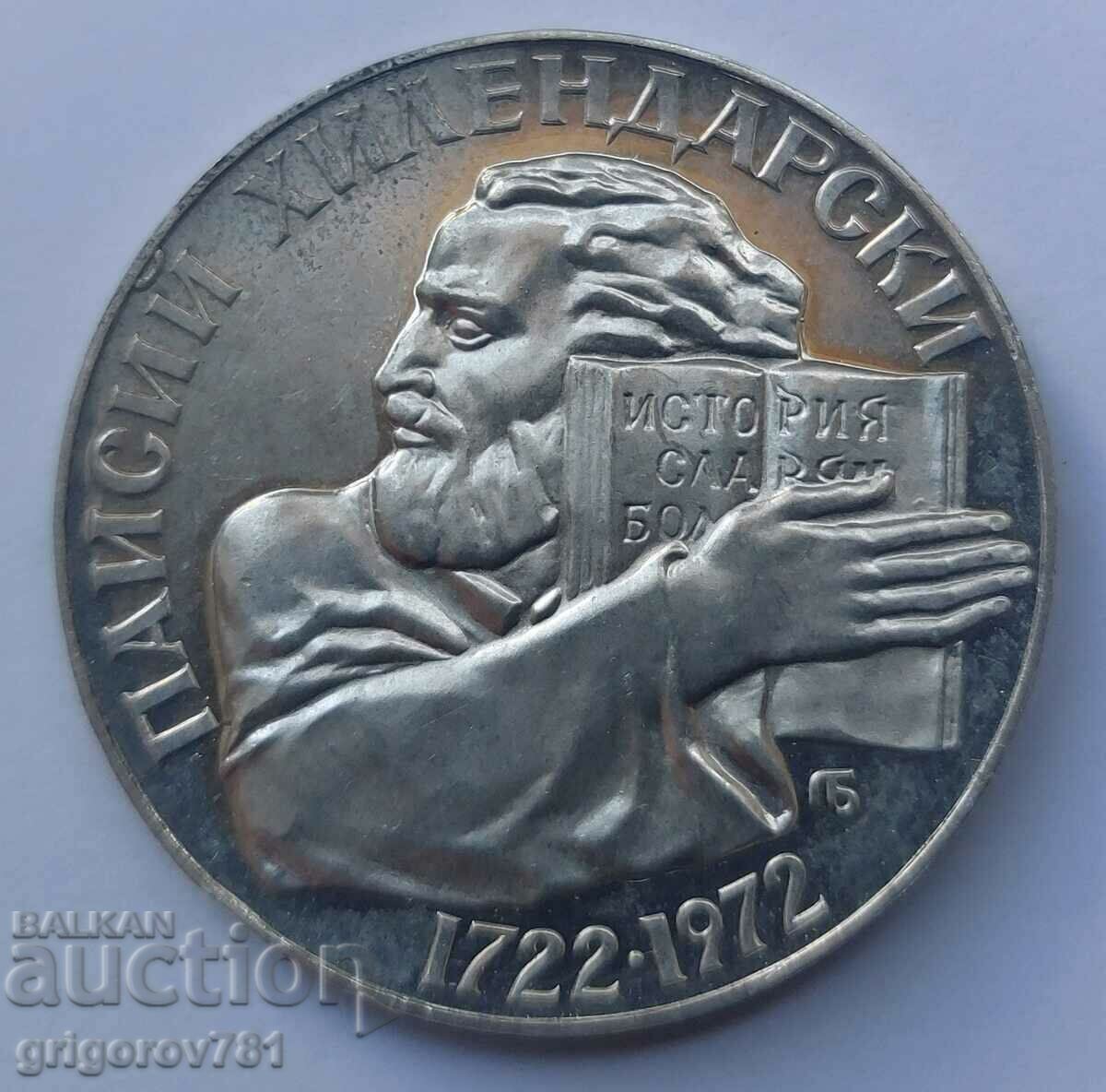 5 BGN silver 1972 Paisii Hilendarski - silver coin