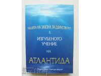 Децата на Закона за Единството... Джон Пениел 2020 г.