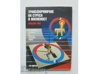 Μετατρέποντας το άγχος σε ζωτικότητα - Mantak Chia 1996