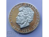 5 BGN silver 1974 Alexander Stamboliyski - silver coin