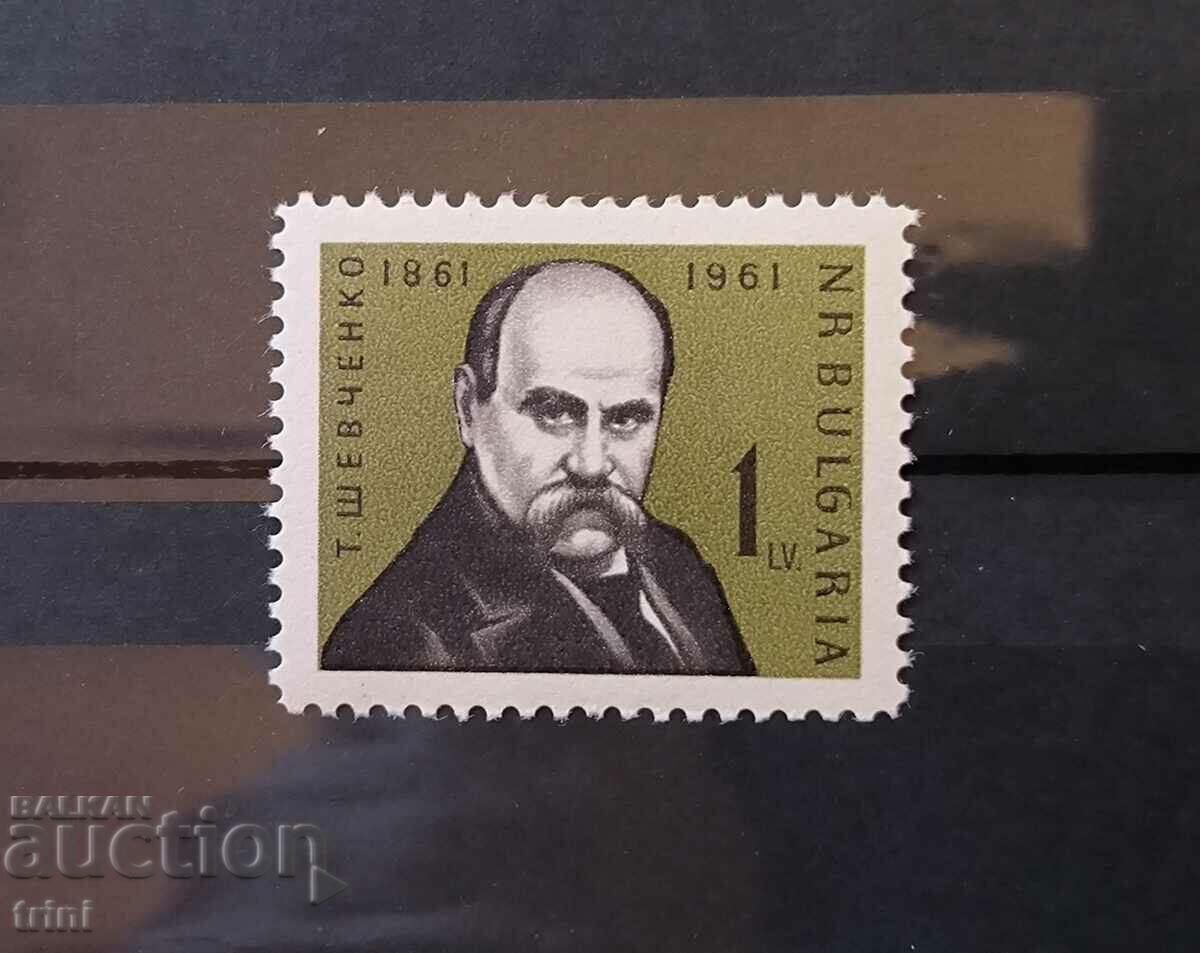 Bulgaria 1961 100 years since the death of Taras Shevchenko