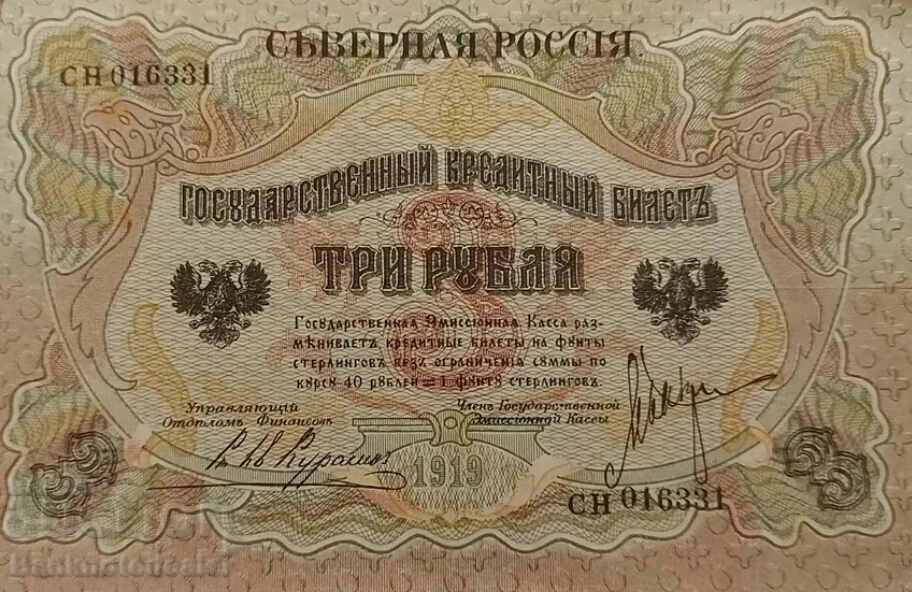 Russia North 3 Rubles 1919 Chaikovskiy Government Pick S145