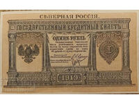 Russia North 1 Ruble 1919 Chaikovskiy Government Pick S144