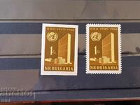 Bulgaria 1961 15 G. Organization of the United Nations UN